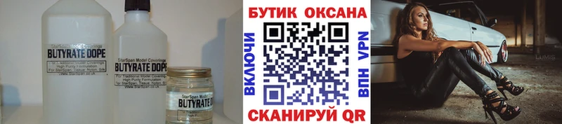 ссылка на мегу онион  Чердынь  площадка наркотические препараты  Бутират бутандиол 