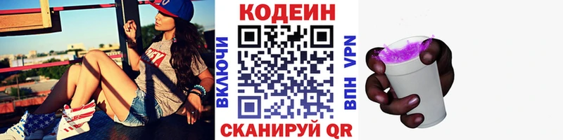 закладка Чердынь KRAKEN как войти Кодеин Purple Drank