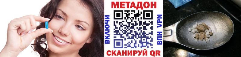 Метадон VHQ закладка Чердынь